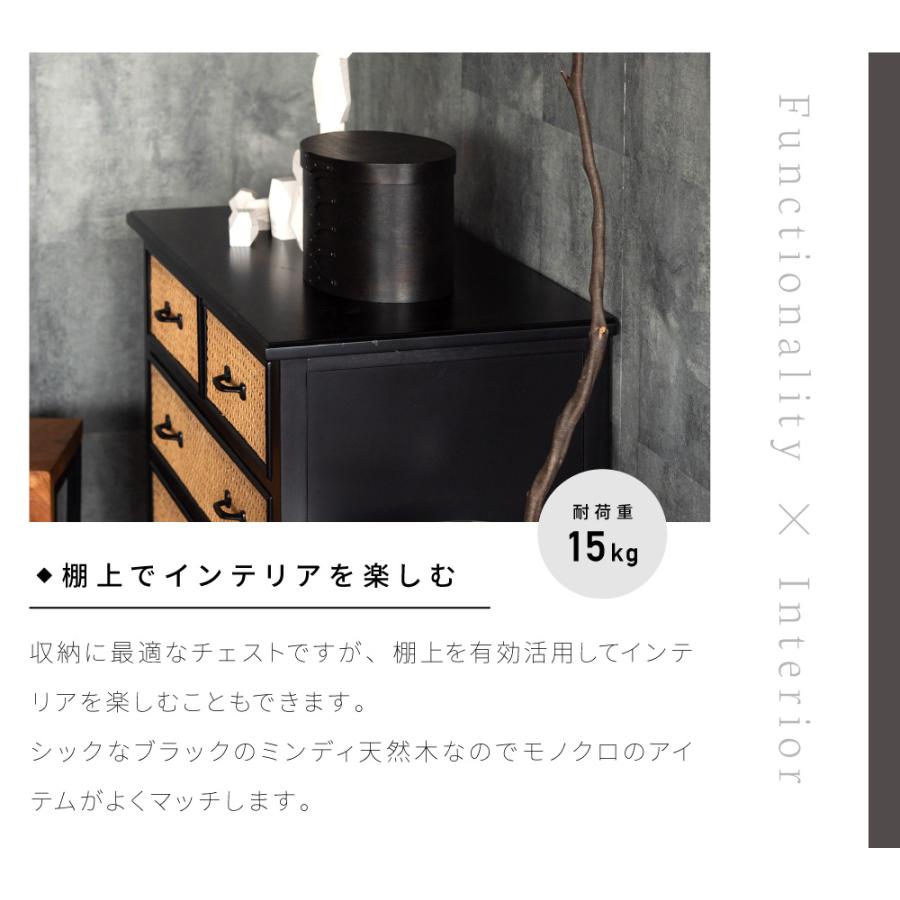 木製ダークブラウン箪笥 卓型 東谷 チェスト 棚 収納 タンス 幅80cm ラタン 籐 木製 衣類収納