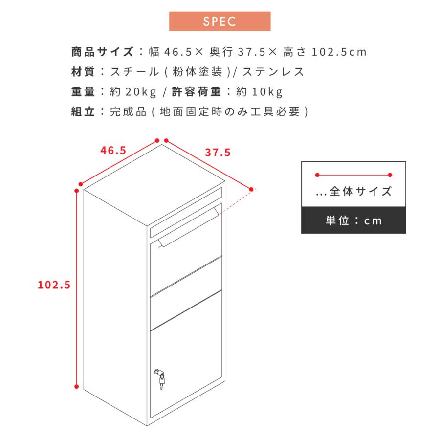 東谷 宅配ボックス 鍵付き ポスト 郵便受け ポスト一体型 戸建て