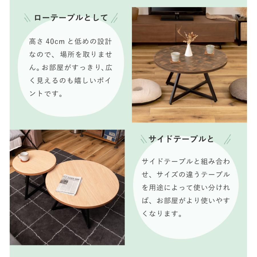 東谷 センターテーブル 円形 幅75 ローテーブル 丸型 木目調 机