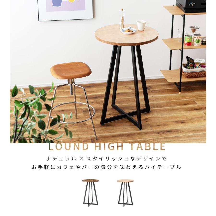 東谷 ハイテーブル 円形 直径60cm 高さ90.5cm シンプル 北欧 木製