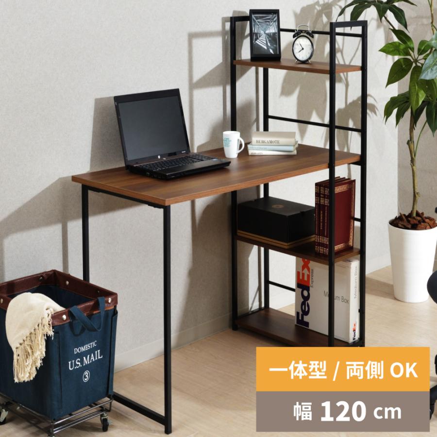 東谷 システムデスク 机 おしゃれ 幅120cm 収納 木製 PCデスク 