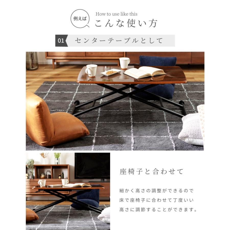 東谷 昇降テーブル 幅90 高さ11.5 高さ70 ダイニングテーブル ロー
