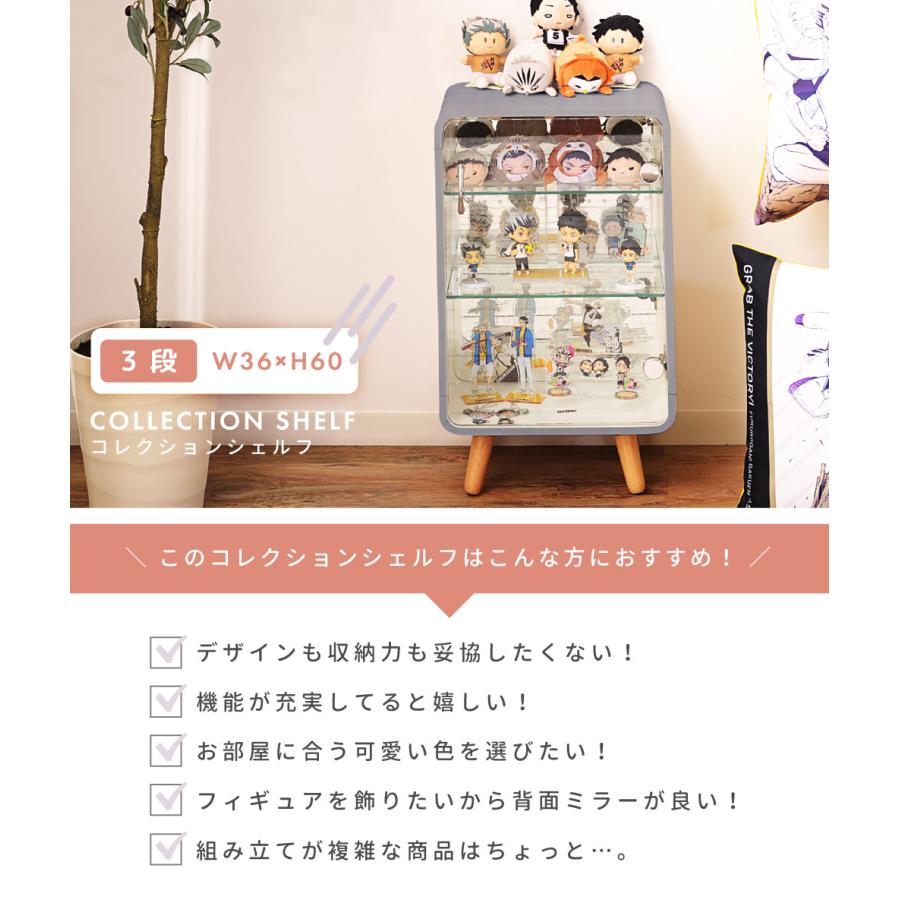 東谷 コレクションケース ガラス 3段 棚 アクリルスタンド ぬい 推し
