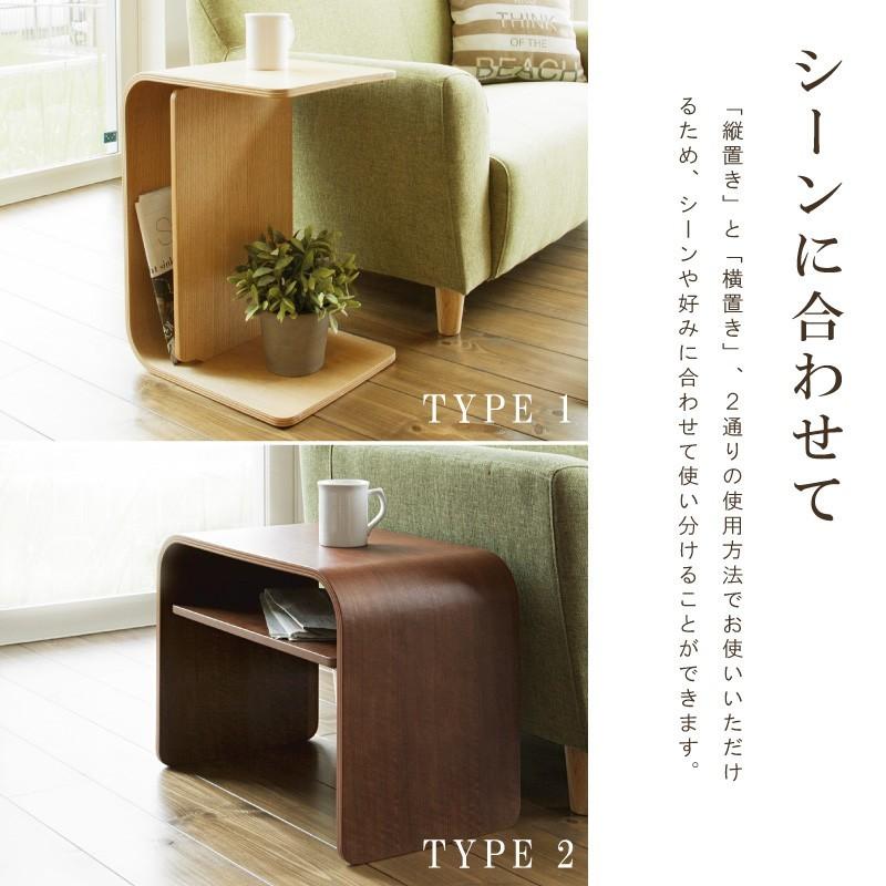 東谷 サイドテーブル おしゃれ 2WAY 縦置き 木製 ソファー 北欧 収納