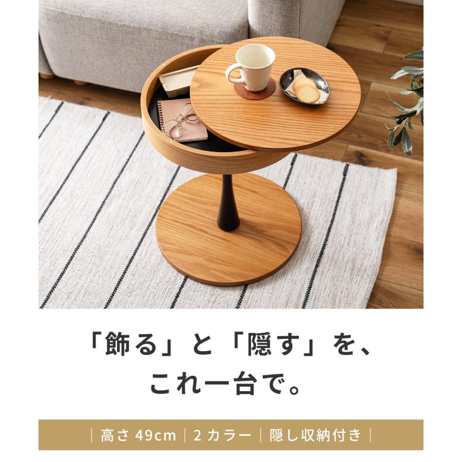 東谷 サイドテーブル 木製 収納 隠し収納 天然木 ソファー おしゃれ 丸