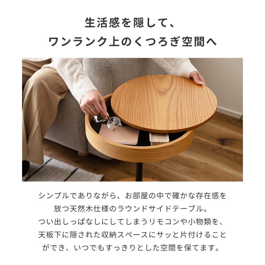 東谷 サイドテーブル 木製 収納 隠し収納 天然木 ソファー おしゃれ 丸