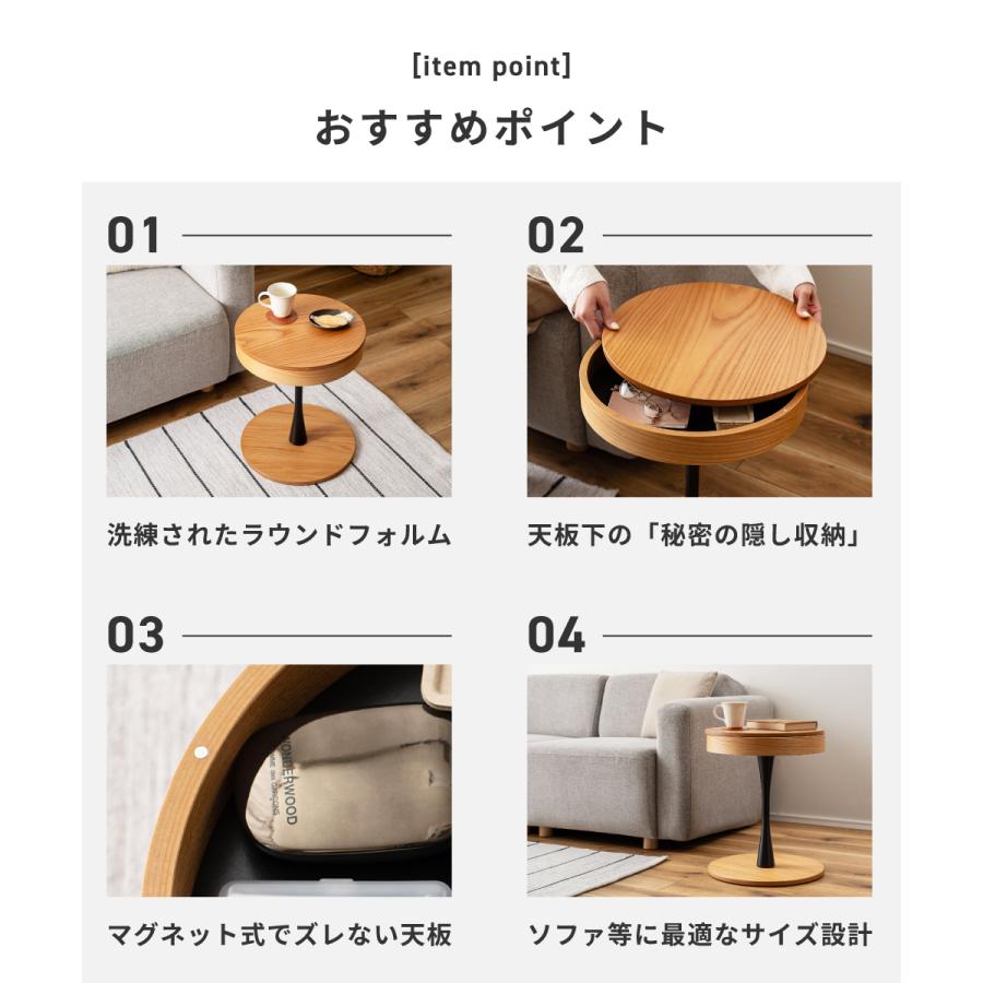 東谷 サイドテーブル 木製 収納 隠し収納 天然木 ソファー おしゃれ 丸