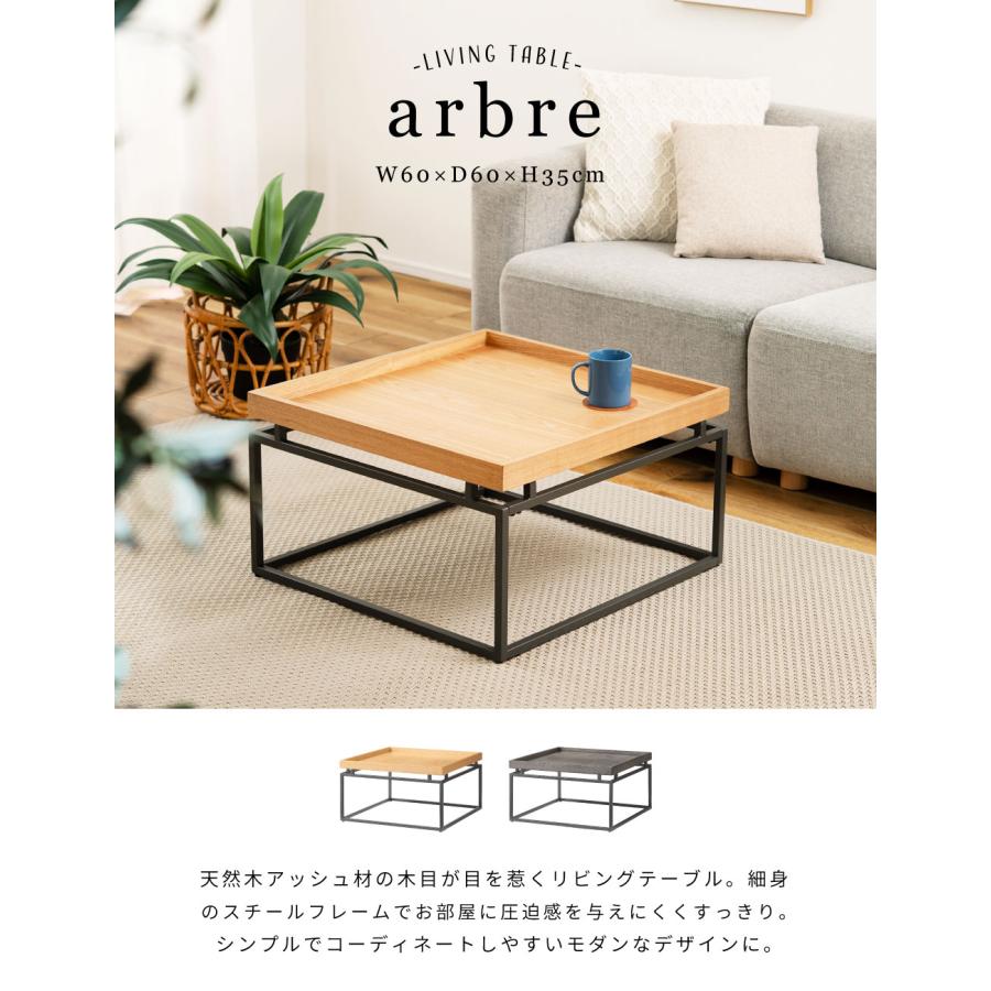 東谷｜AZUMAYA リビングテーブル W60×D60×H35cm PT-784 東谷 ローテーブル 幅60cm 高さ35cm センターテーブル リビング
