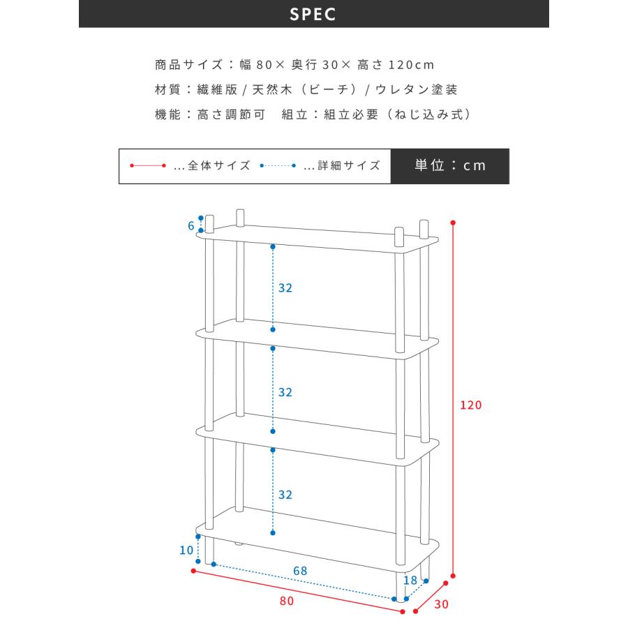 東谷 オープンラック 4段 おしゃれ 木製 北欧 モダン ホワイト 白 天然