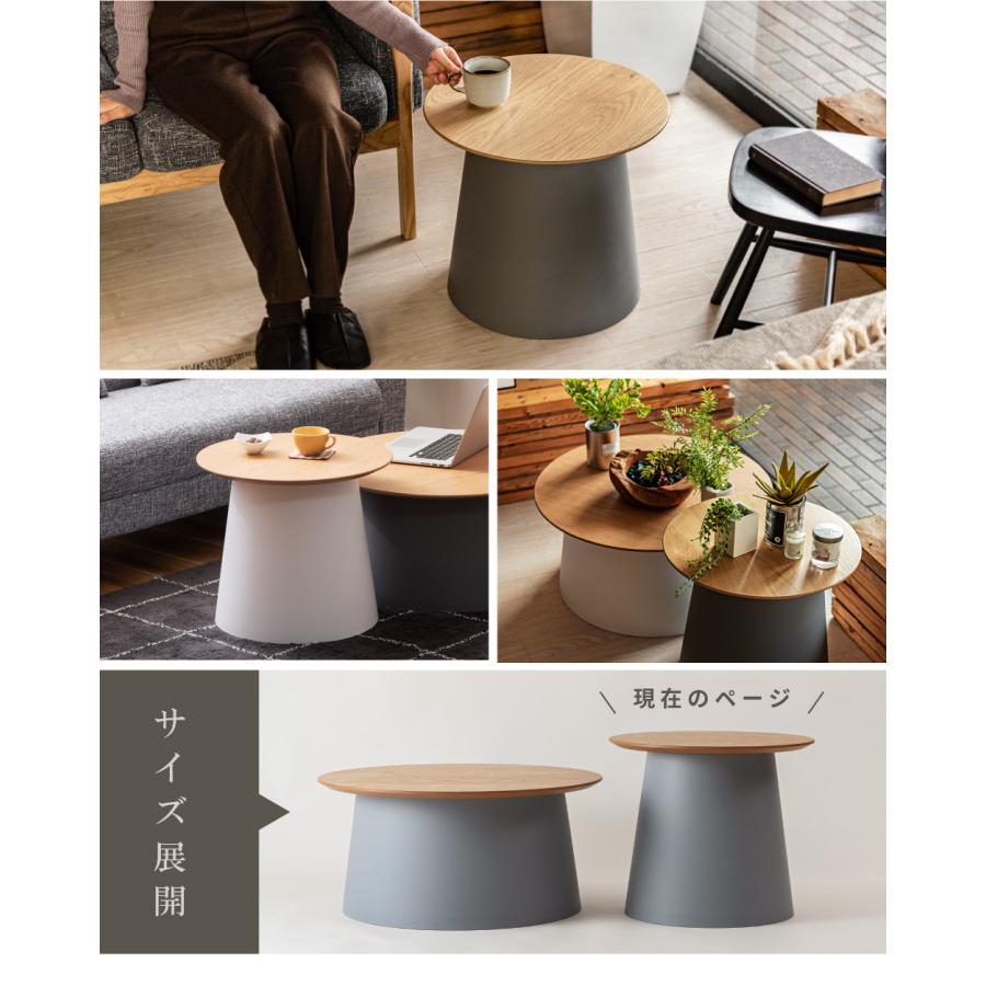 東谷 サイドテーブル 木製 円形 天然木 ラウンドテーブル プラスチック