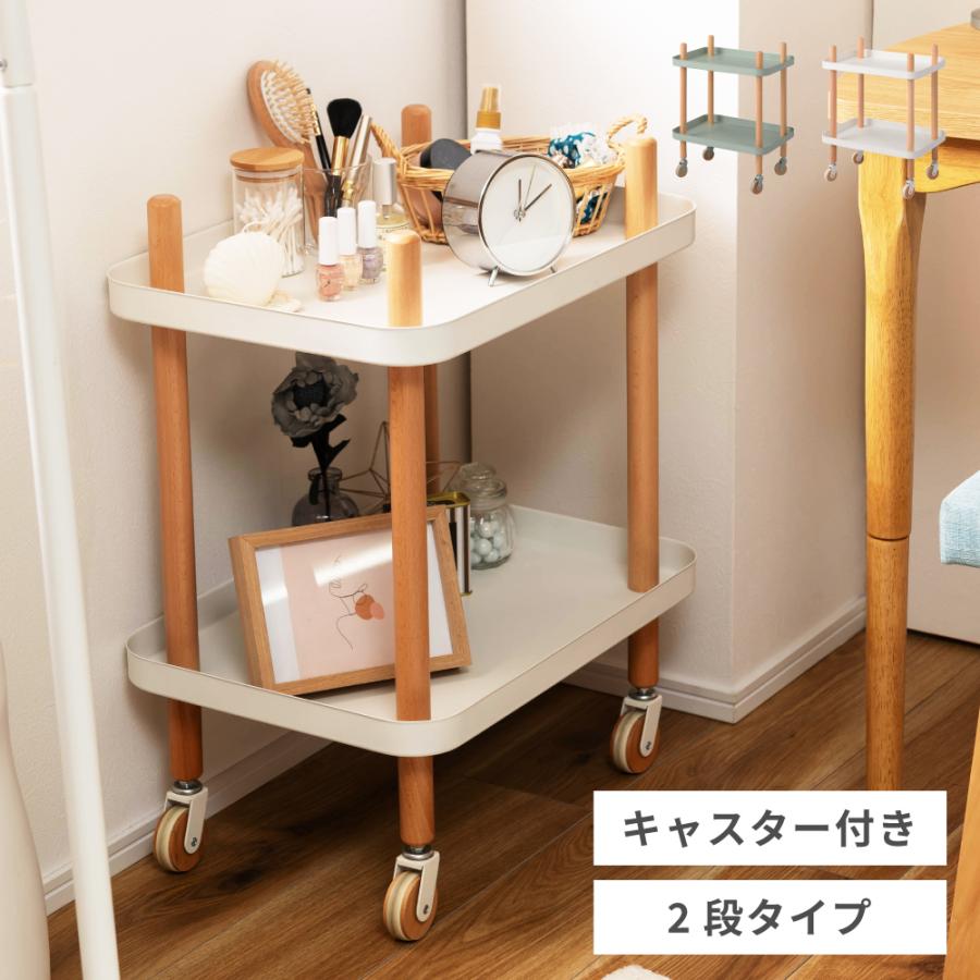 東谷 ワゴン 2段 2D マルチワゴン 北欧 おしゃれ ナチュラル シンプル