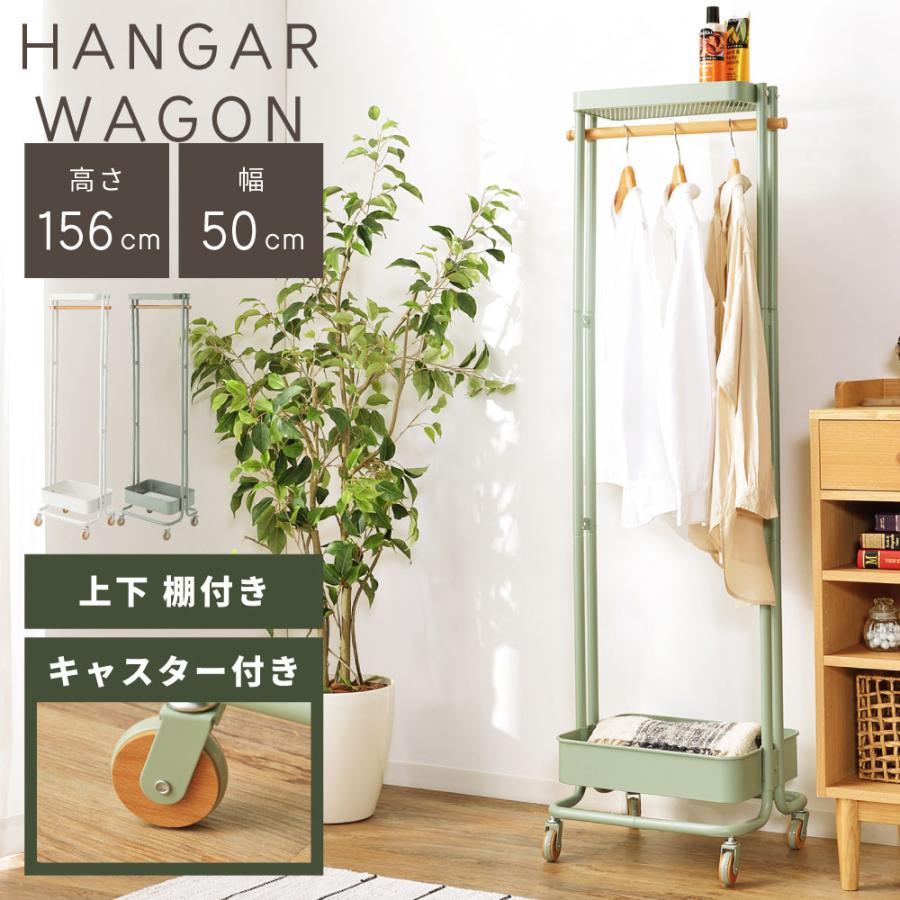 東谷 ハンガーラック キャスター付き ハンガーワゴン 棚つき おしゃれ