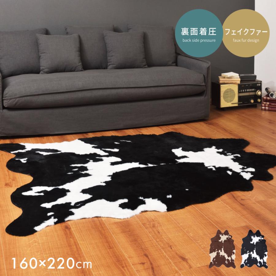 東谷 ラグ おしゃれ 160×220cm 2畳 長方形 リビング 毛皮風 高級