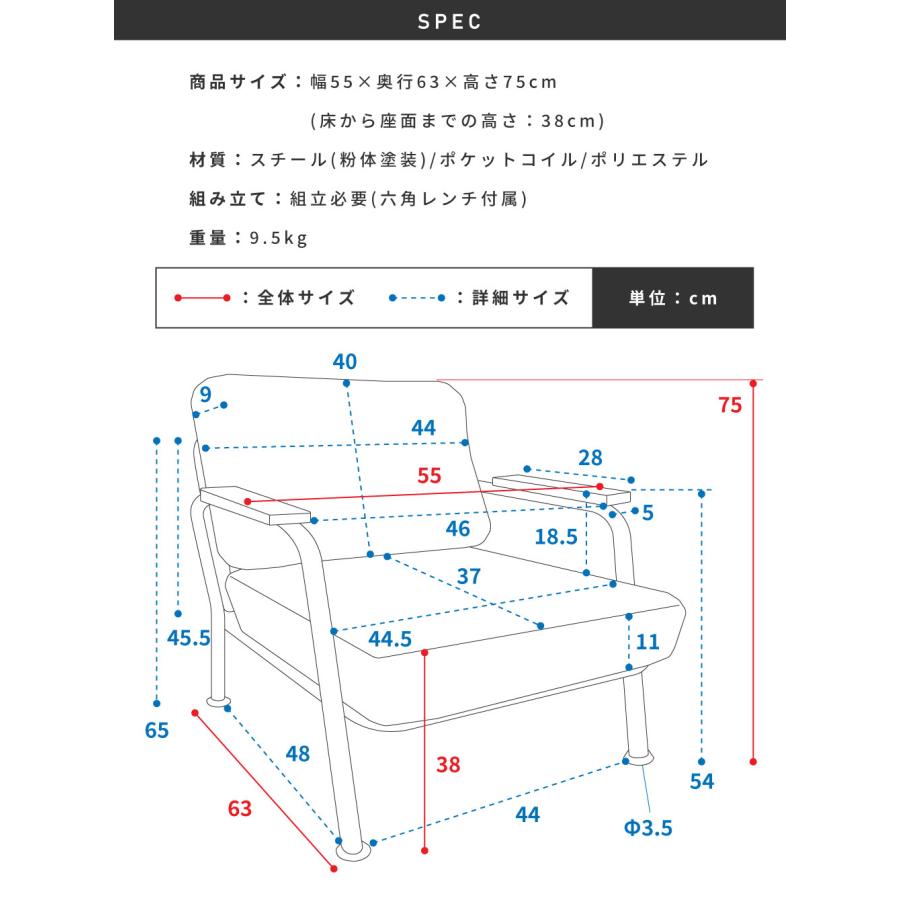 東谷 ソファー 一人掛け 幅55cm 肘付き チェック柄 一人用 おしゃれ