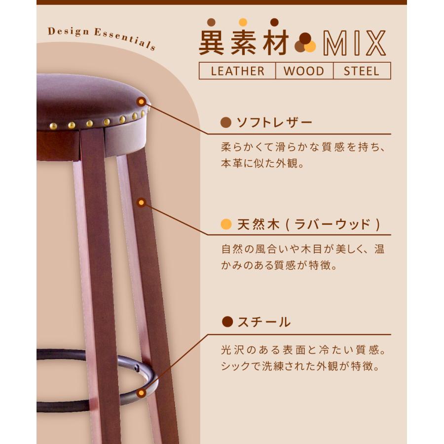 カウンターチェア(ハイチェア) 木製/ソフトレザー 高さ70cm  ブラウン カウンターチェア 座面高70cm ハイチェア バーチェア 木製椅子