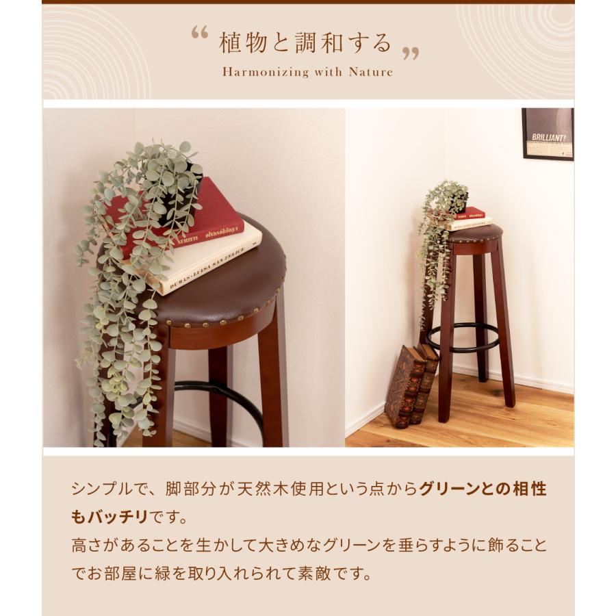 東谷 カウンターチェア 丸型 高さ70cm ハイスツール 木製 レザー 丸い