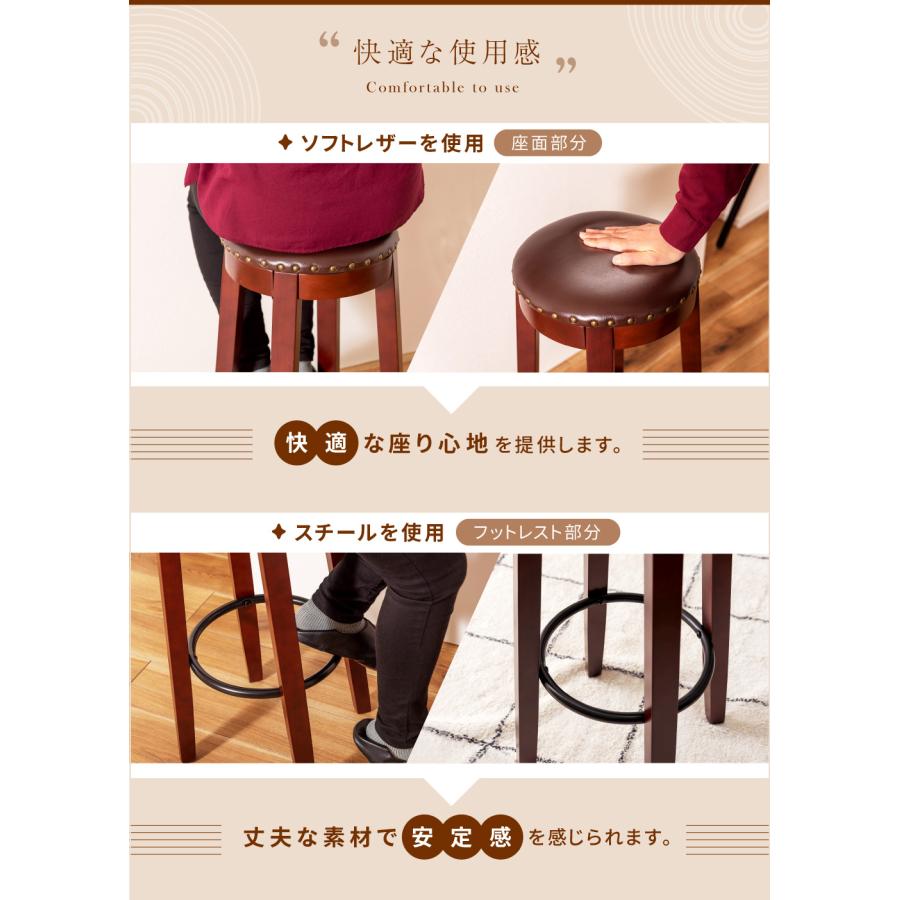 東谷 カウンターチェア 丸型 高さ70cm ハイスツール 木製 レザー 丸い