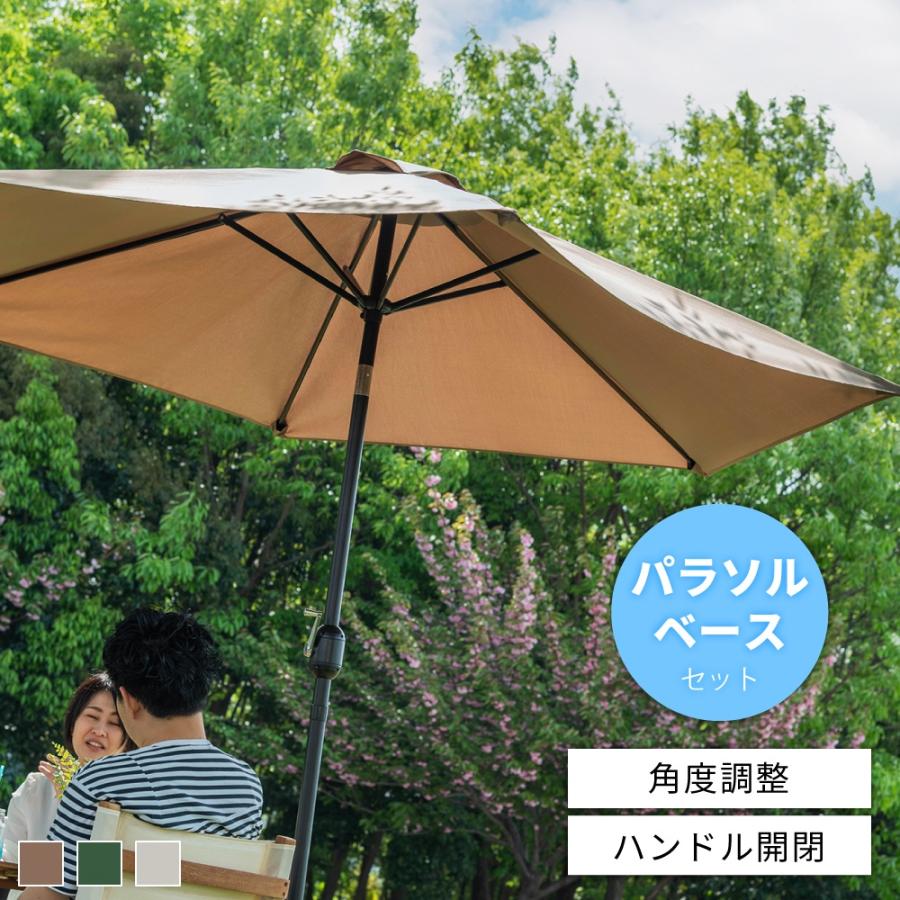 RKC-527NA 角度調整可 パラソル 自立スタンド ベース 2点セット 東谷