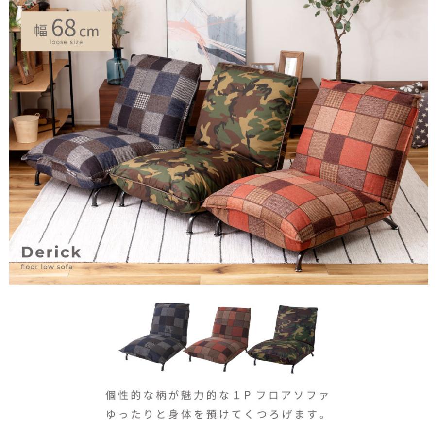 東谷 座椅子 1人掛け おしゃれ リクライニングチェア 大きい 大きめ