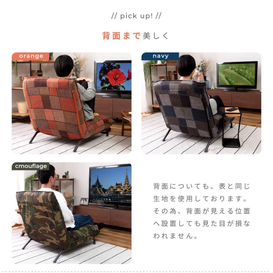 東谷 座椅子 1人掛け おしゃれ リクライニングチェア 大きい 大きめ