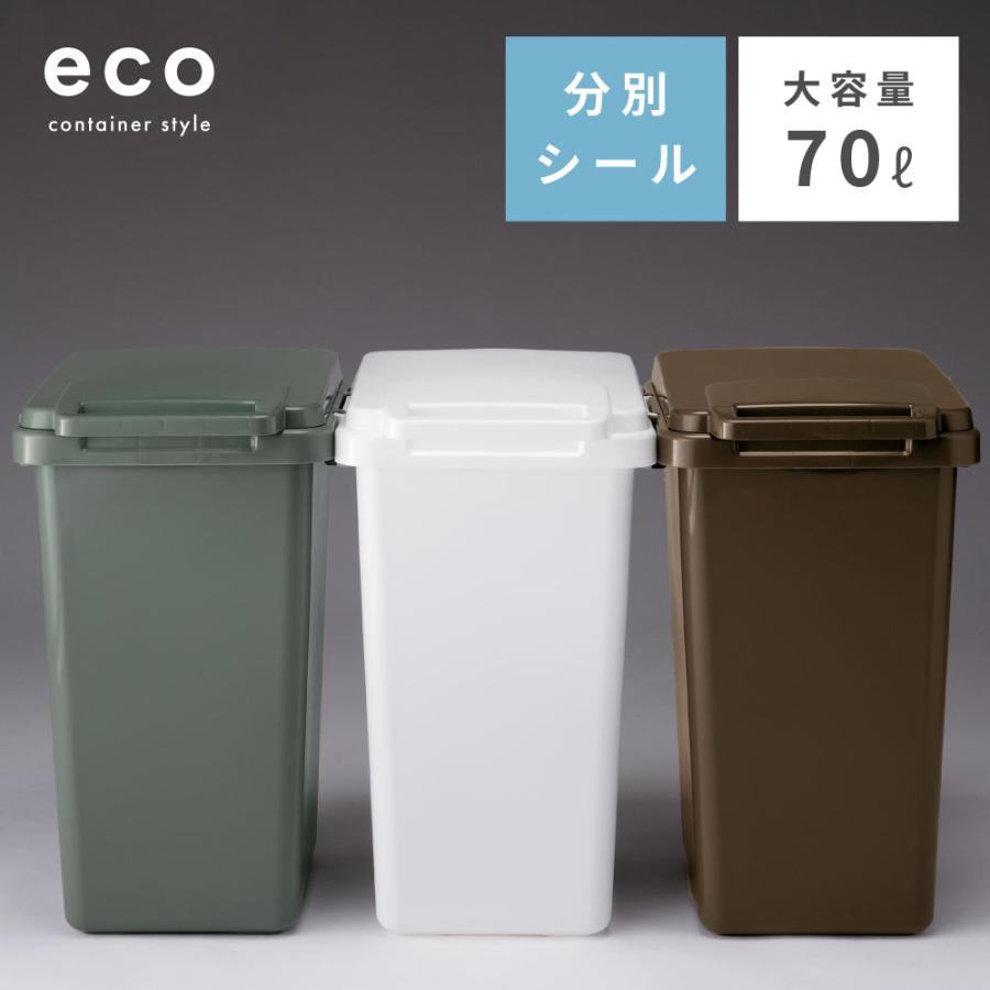 ゴミ箱 おしゃれ 70l 70リットル 分別 屋外 ふた付き キッチン 大容量 大きい ダストボックス 北欧 安い Rsd 184 エフコルメ Yahoo 店 通販 Yahoo ショッピング
