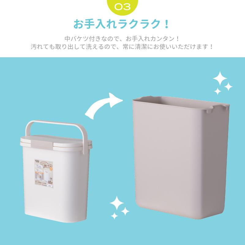 ゴミ箱 おしゃれ 10リットル ダストボックス コンパクト 密閉 生ゴミ パッキン付き｜fkolme｜05