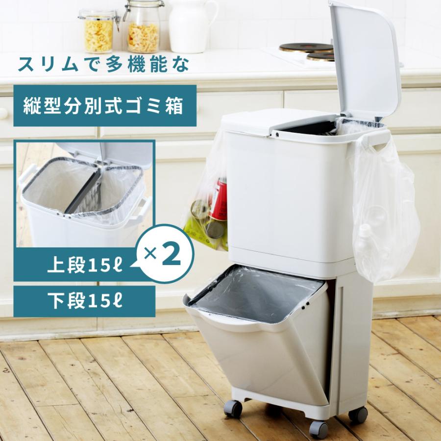 東谷 ゴミ箱 45リットル 2段 キャスター付き 分別 キッチン おしゃれ