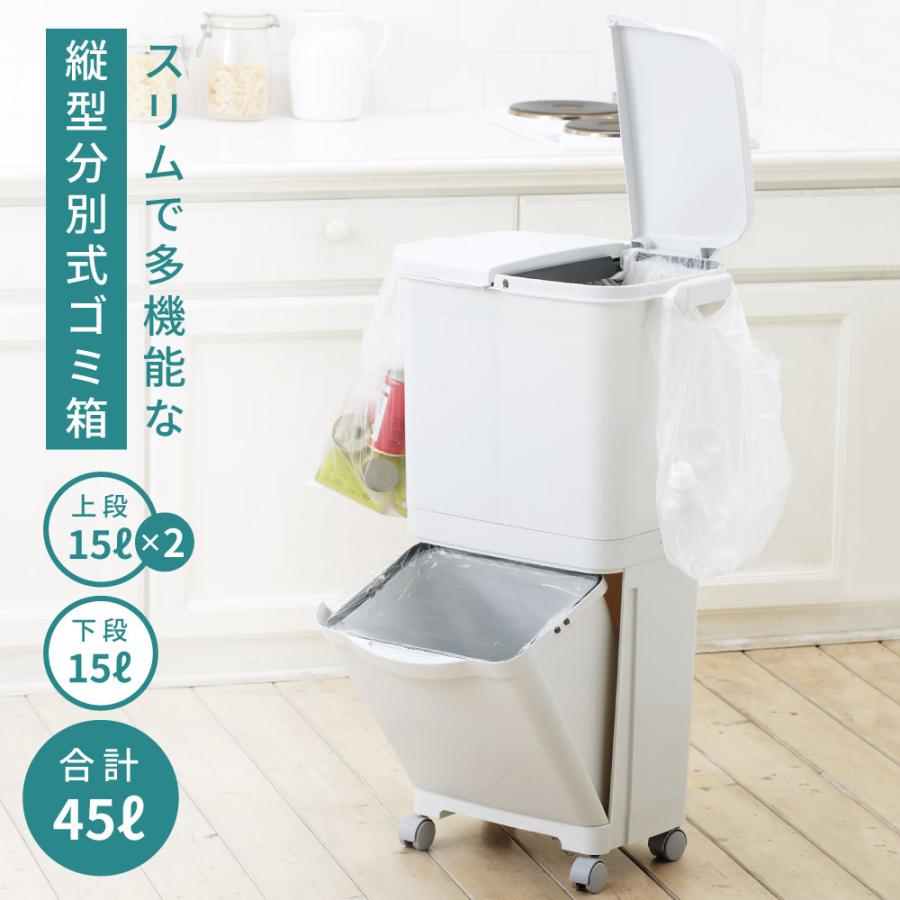 ゴミ箱 45L おしゃれ ダストボックス 分別 キッチン スリム キャスター フタ付き｜fkolme｜02