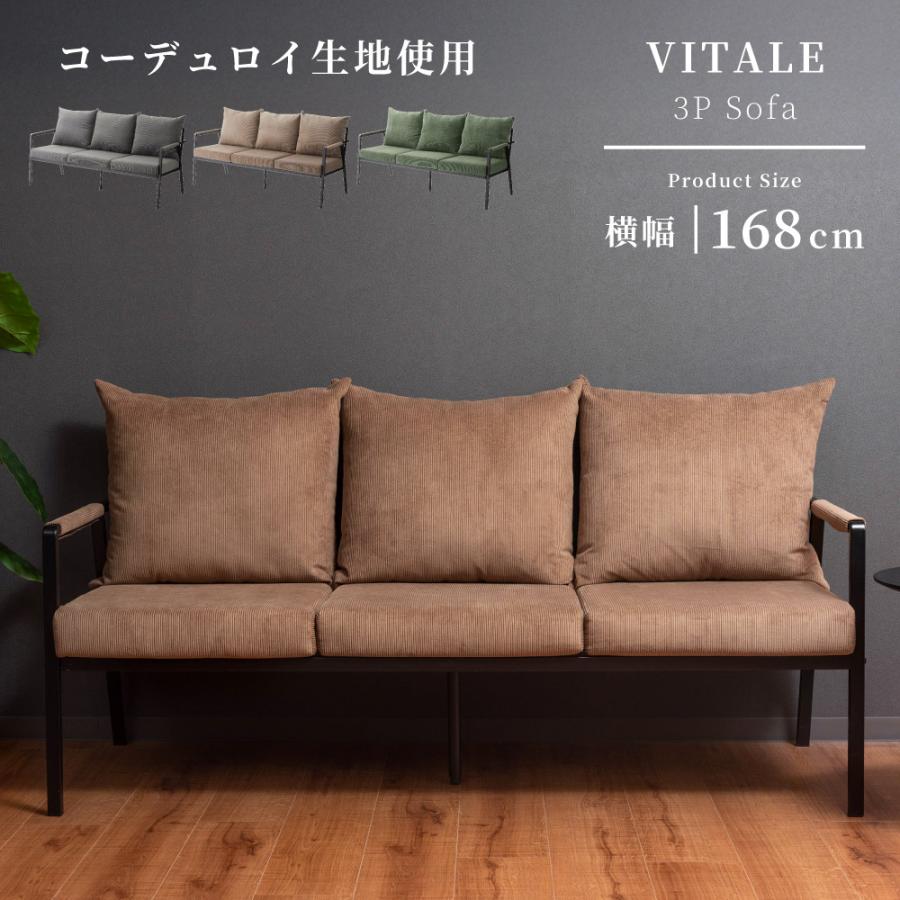 東谷 ソファー 3人掛け 幅170.5cm コーデュロイ 三人掛け ダイニング 