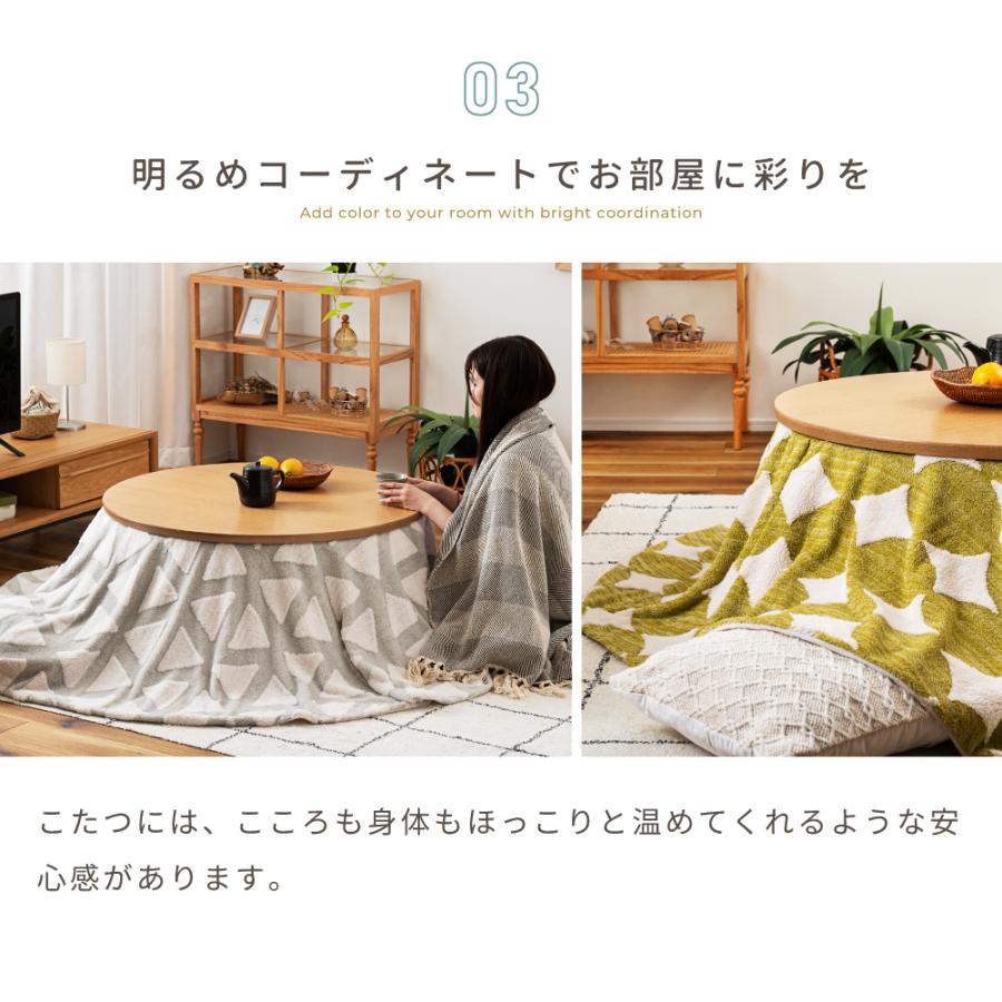 東谷 こたつ布団カバー 円形 210×210 おしゃれ フランネル 起毛 洗濯
