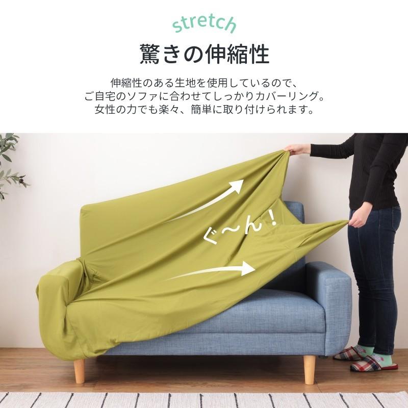 ソファーカバー ソファカバー おしゃれ 肘掛けあり 伸びる 布 北欧風