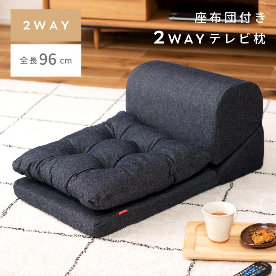 東谷 テレビ枕 まくら おしゃれ ごろ寝 クッション 座椅子 枕 ごろ寝