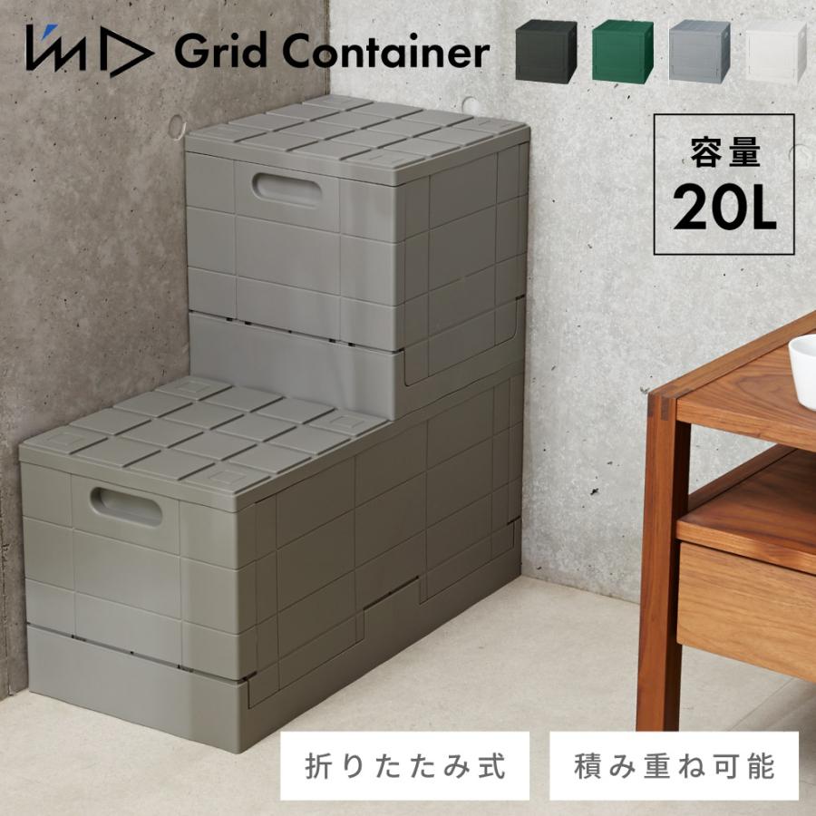 東谷 コンテナボックス 20L 折りたたみ 幅30cm 取っ手付き 屋外