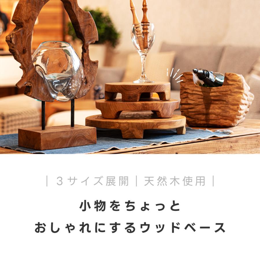 プランターベース 木製 円形 Mサイズ 花台 ディスプレイ モダン ウッド