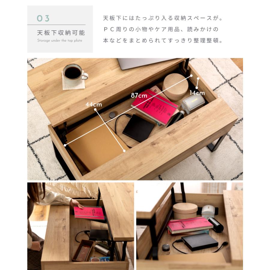 東谷 センターテーブル 幅90cm 収納 木製 スチール 脚 天板 昇降 木目