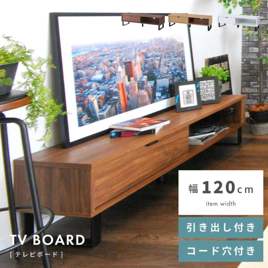 東谷 テレビ台 おしゃれ ローボード 収納 TVボード ナチュラル テレビ