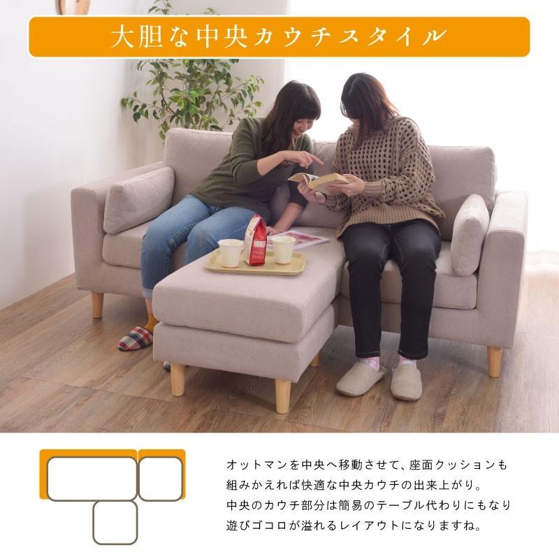 ソファーL字Lの部分移動可能クッション取り外し可能