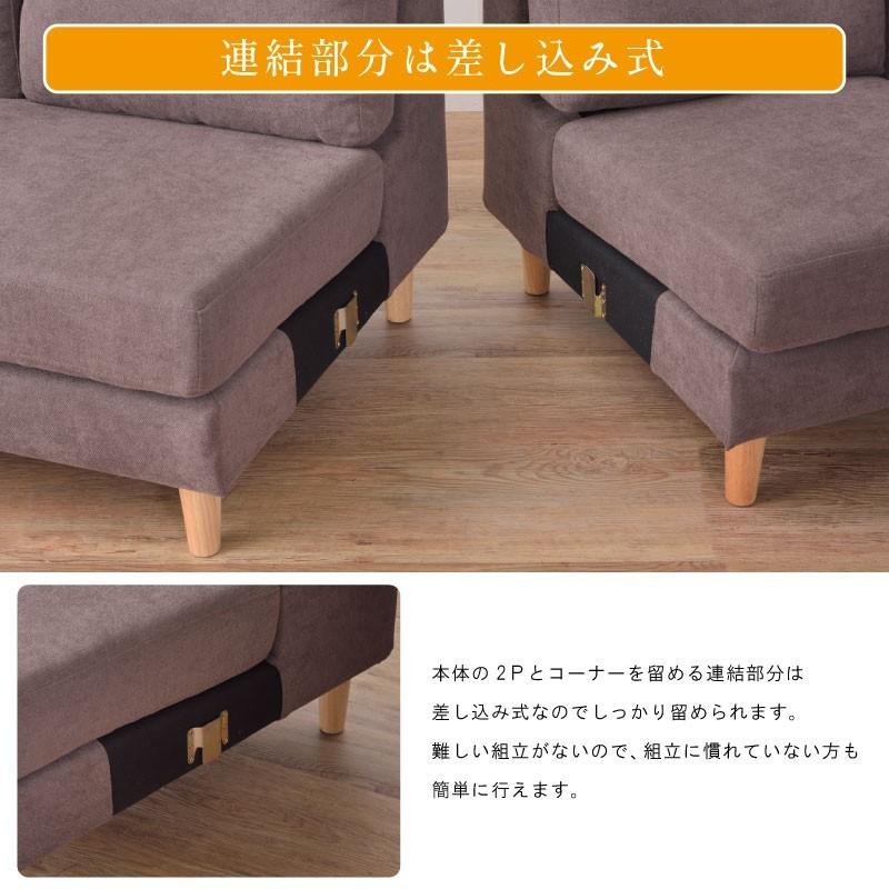 東谷 ソファー 3人掛け コーナーソファ カウチ おしゃれ 北欧