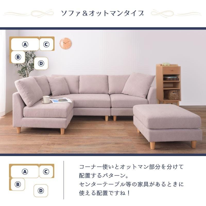 東谷 ソファー 3人掛け カウチ L字 北欧 コーナーソファ オットマン