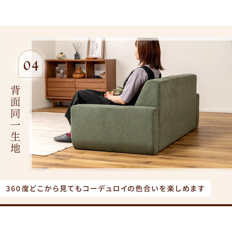 東谷 ソファー 2人掛け 幅160cm 2way フロアソファ コーデュロイ