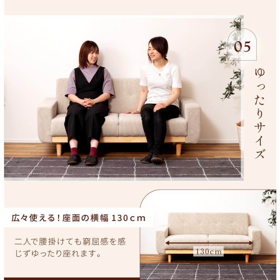 東谷 ソファー 2人掛け 幅160cm 2way フロアソファ コーデュロイ