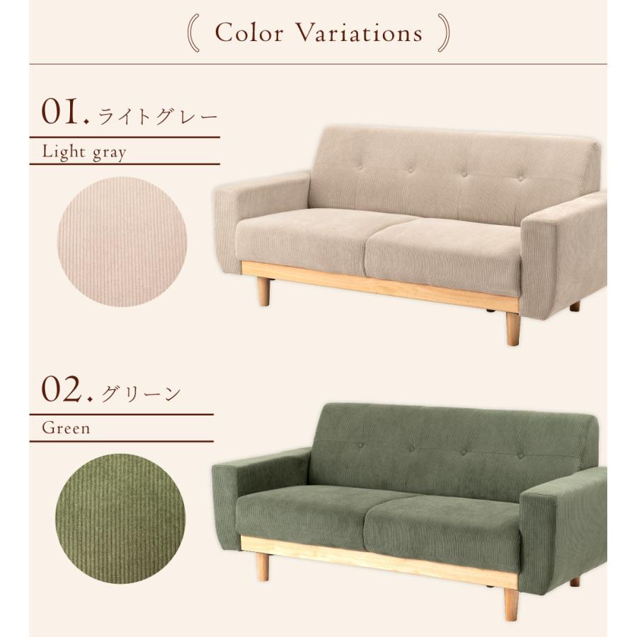 東谷 ソファー 2人掛け 幅160cm 2way フロアソファ コーデュロイ