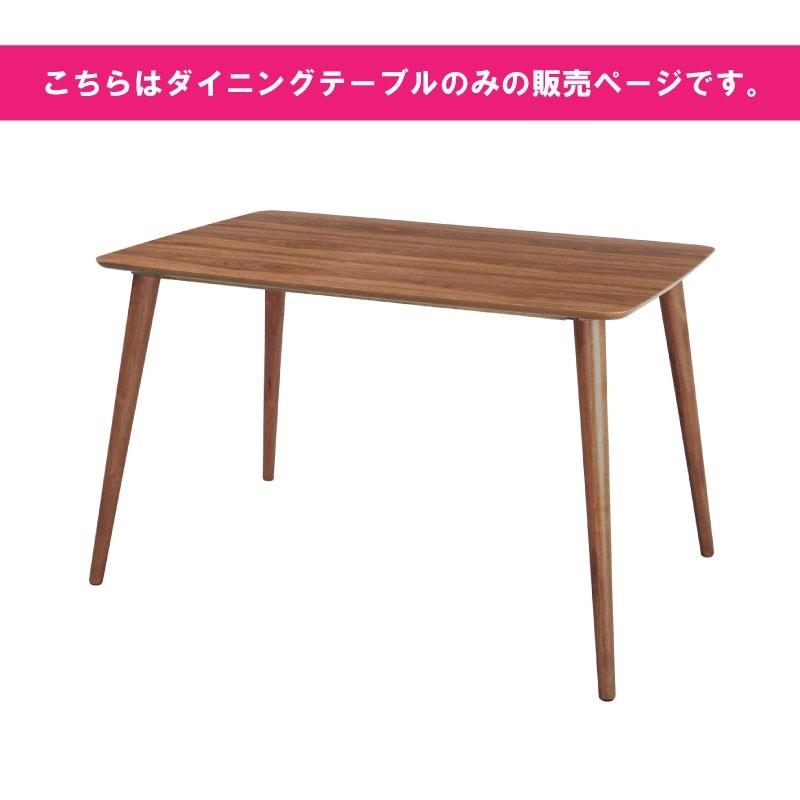 東谷 ダイニングテーブル 4人 幅120cm 木製 正方形 丸角 ウォルナット