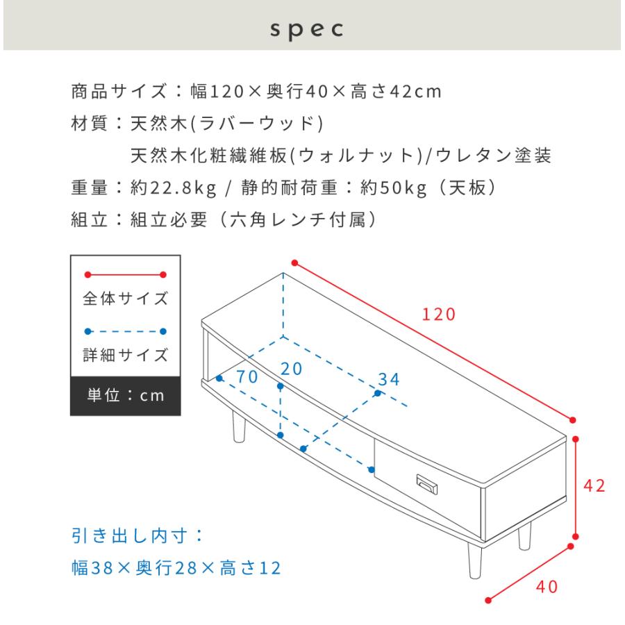 東谷 ローボード 引き出し付き 幅120 テレビボード 天然木