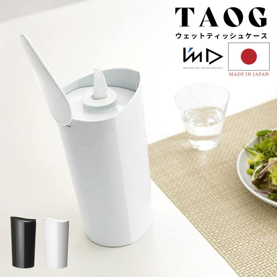 ウエットティッシュケース おしゃれ 幅10.4 持ち運び 蓋付き