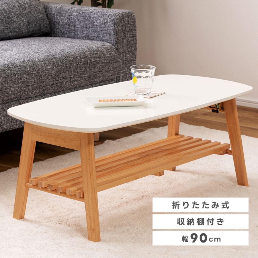 東谷 ローテーブル 折りたたみ 幅90cm おしゃれ 完成品 折り畳み