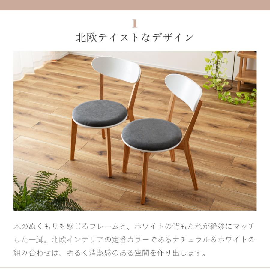 東谷 ダイニングチェア 座面高45 シンプル モダン 白 ホワイト