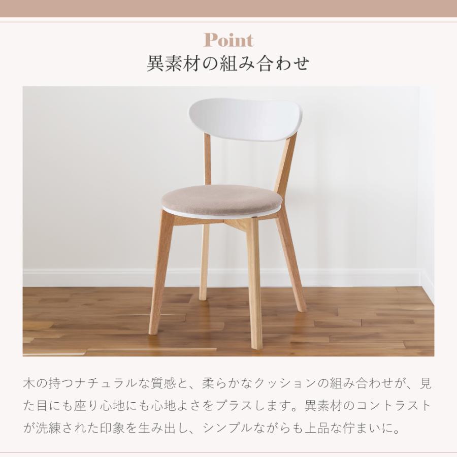シンプルなダイニングチェア ホワイト座面 【公式通販】