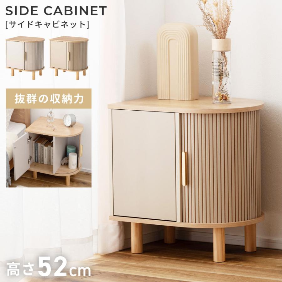 東谷 サイドテーブル 収納 高さ52cm キャビネット ラック 棚 シェルフ