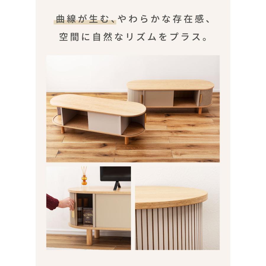 東谷 ローボード 幅117cm 収納つき 角丸 木目 ナチュラル シンプル